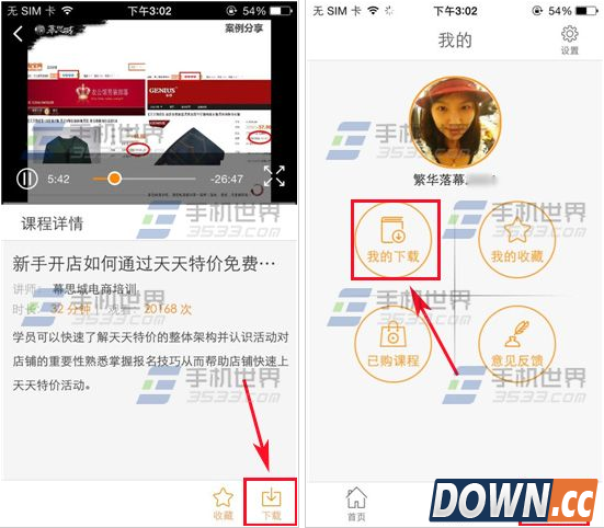 淘宝大学下载视频教程
