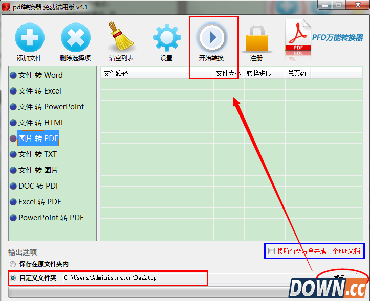 jpg图片如何转换成PDF?