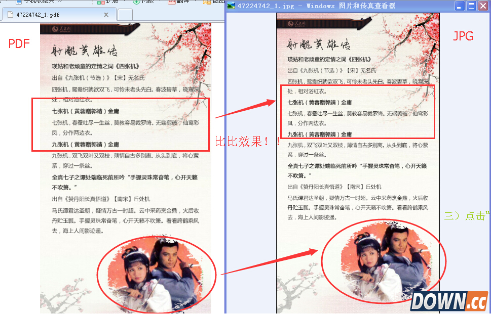 jpg图片如何转换成PDF?