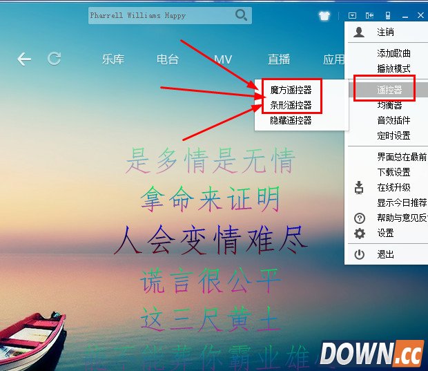 酷狗音乐遥控器怎么用？