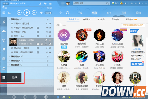 酷狗音乐二维码在哪？怎么用？