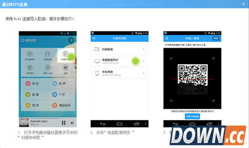 酷狗音乐二维码在哪？怎么用？