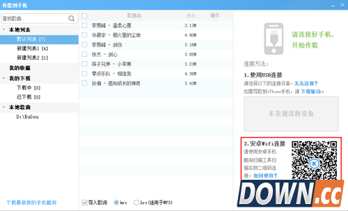 酷狗音乐二维码在哪？怎么用？