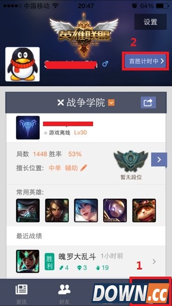 掌上英雄联盟首胜日历在哪里?