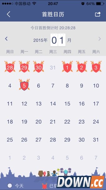 掌上英雄联盟首胜日历在哪里?