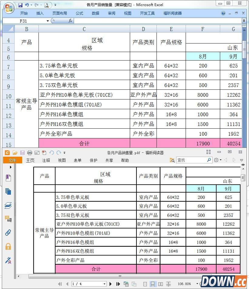 excel转换成pdf转换器怎么使用？