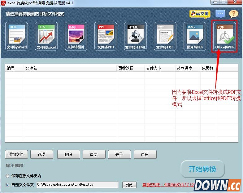 excel转换成pdf转换器怎么使用？