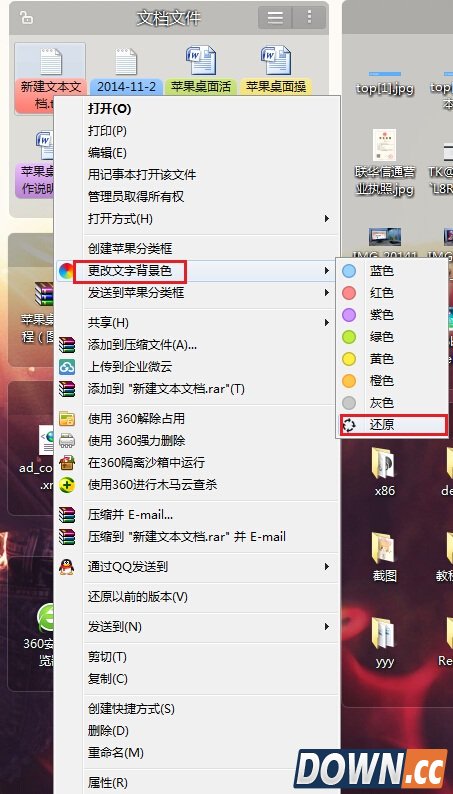 苹果桌面图标如何改变文字背景色