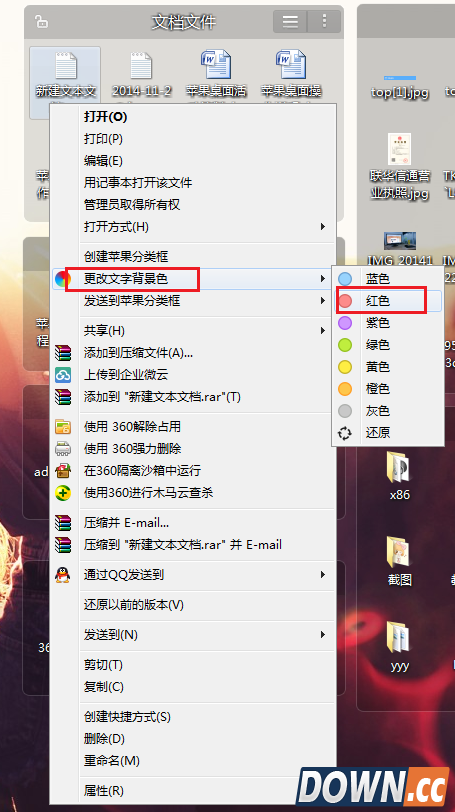 苹果桌面图标如何改变文字背景色