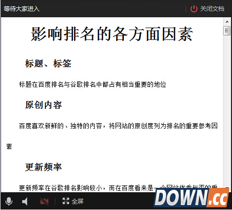 qq文档演示怎么用？