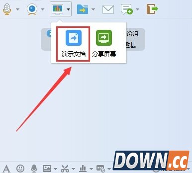 qq文档演示怎么用？