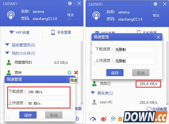 160wifi限速管理怎么用？