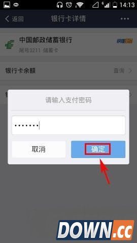 支付宝钱包怎么查询银行卡余额?