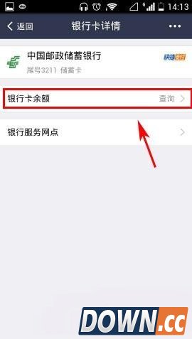 支付宝钱包怎么查询银行卡余额?