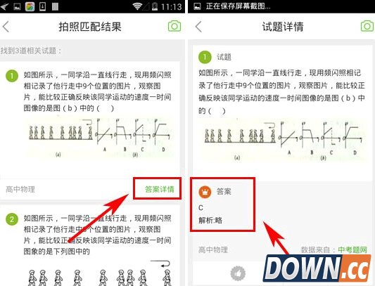 好搜拍题使用方法