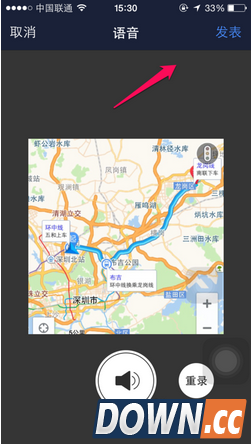 qq空间语音说说怎么发？