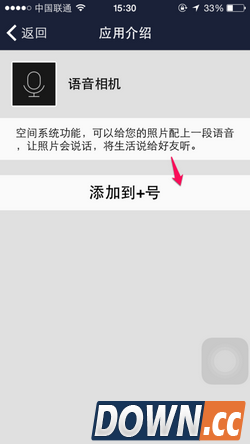 qq空间语音说说怎么发？