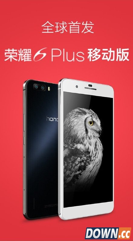 荣耀6 plus电信4g版上市时间