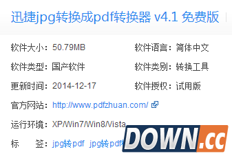 如何将jpg转换成pdf文件？