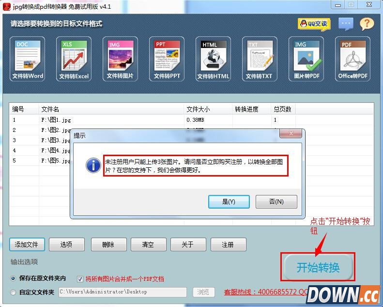 如何将jpg转换成pdf文件？