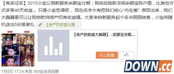 余额宝分期是什么？