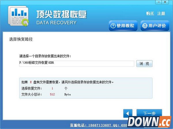 360粉碎文件怎么恢复？