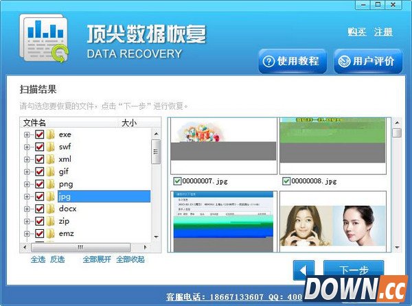 360粉碎文件怎么恢复？