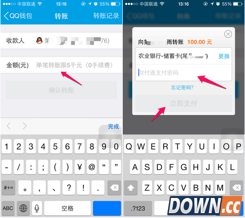 手机qq钱包怎么转账?