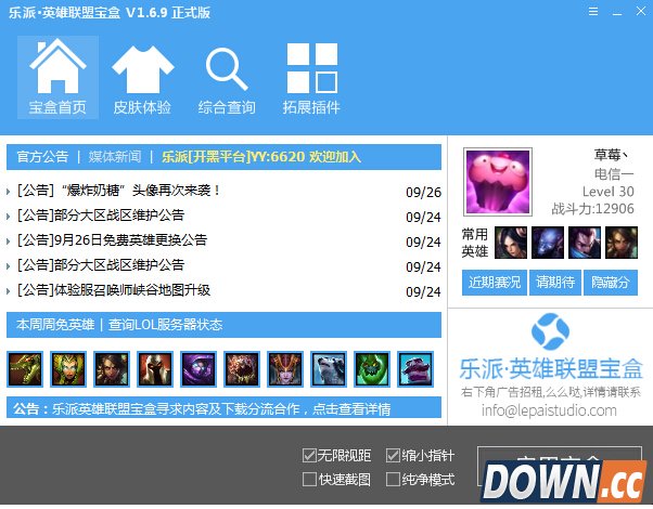 乐派英雄联盟宝盒用不了怎么办？
