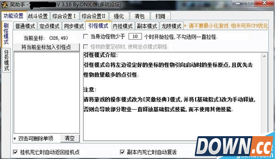 多玩笑助手怎么用？