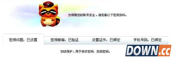 手机yy怎么改密码？