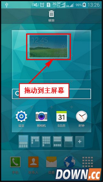 三星s5天气插件怎么用？
