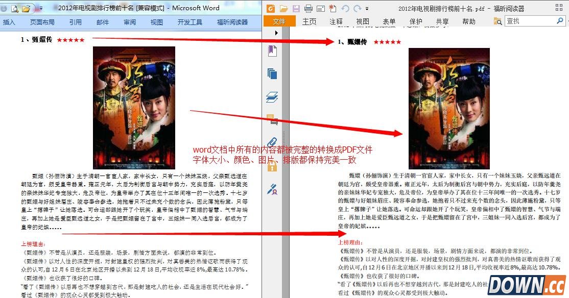 怎样将word转换成pdf？