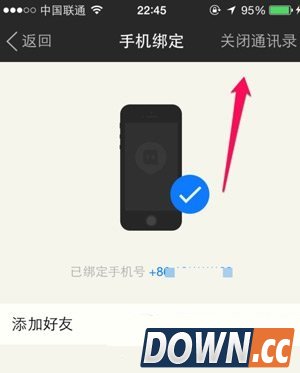 陌陌怎么关闭通讯录？