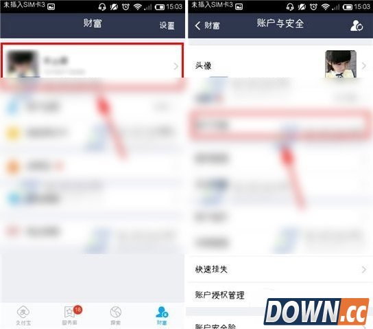 支付宝绑定的手机号怎么改？