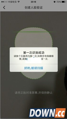 qq安全中心人脸验证怎么用?