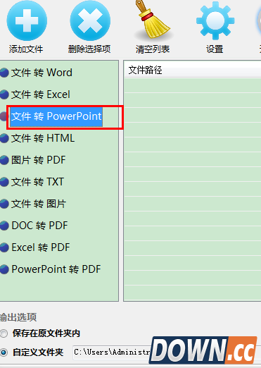 怎么把PDF文件转换成PPT？
