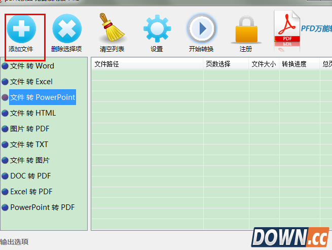 怎么把PDF文件转换成PPT？