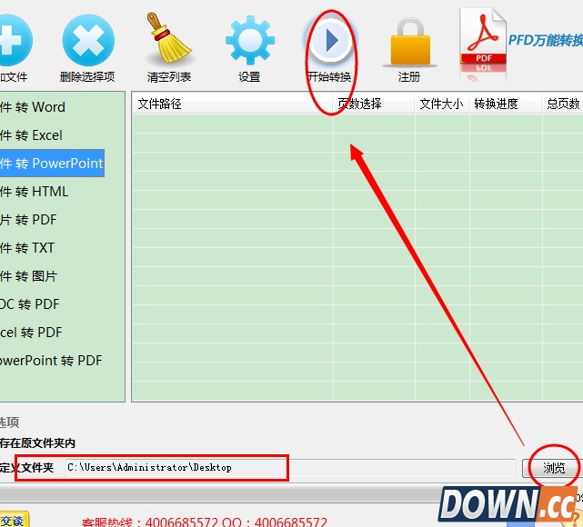 怎么把PDF文件转换成PPT？