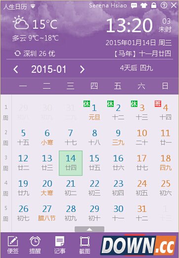 2015春运临客票抢票攻略