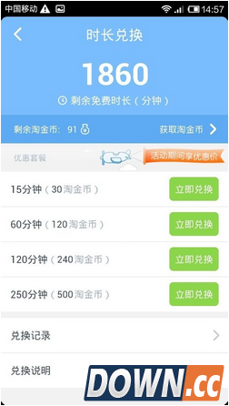 淘wifi是什么？