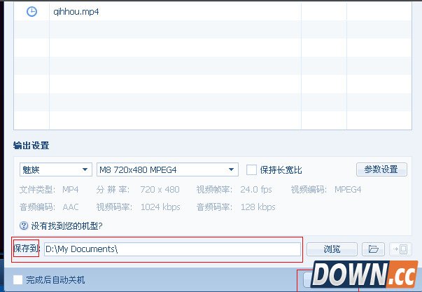 qq影音怎么转换视频格式？