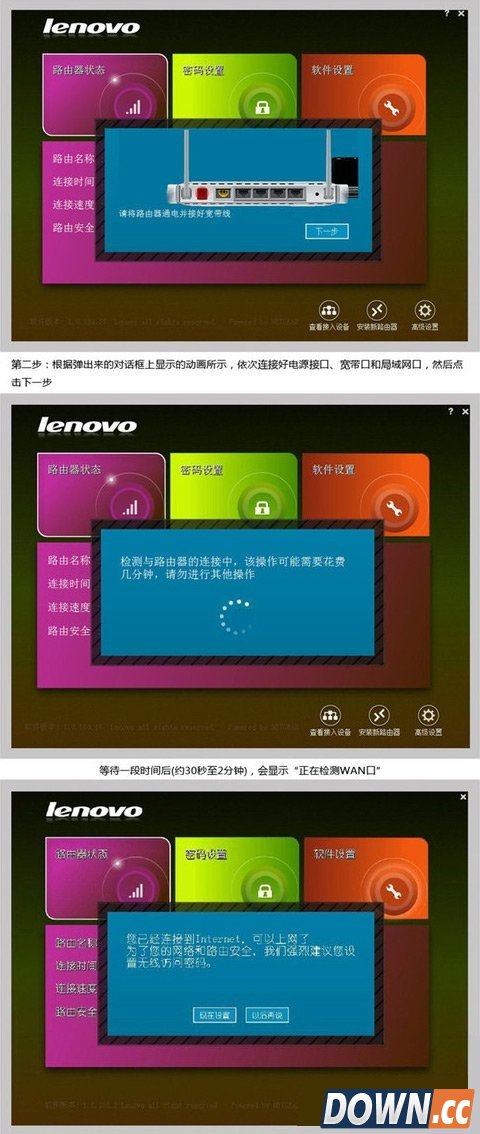 联想无线路由管理助手怎么用？