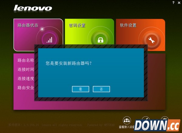 联想无线路由管理助手怎么用？