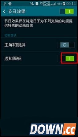 三星s5节日效果怎么开？