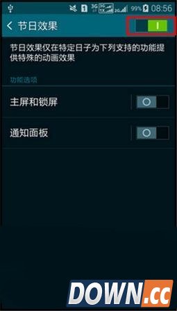 三星s5节日效果怎么开？