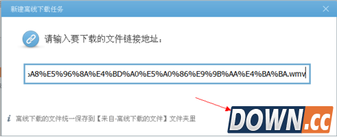 360云盘怎么离线下载？
