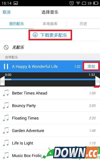 小影怎么添加音乐？