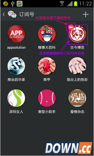 微信怎么删除订阅号？