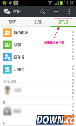 微信怎么删除订阅号？